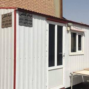 کانکس 10 متری تیپ C مستقر در محل