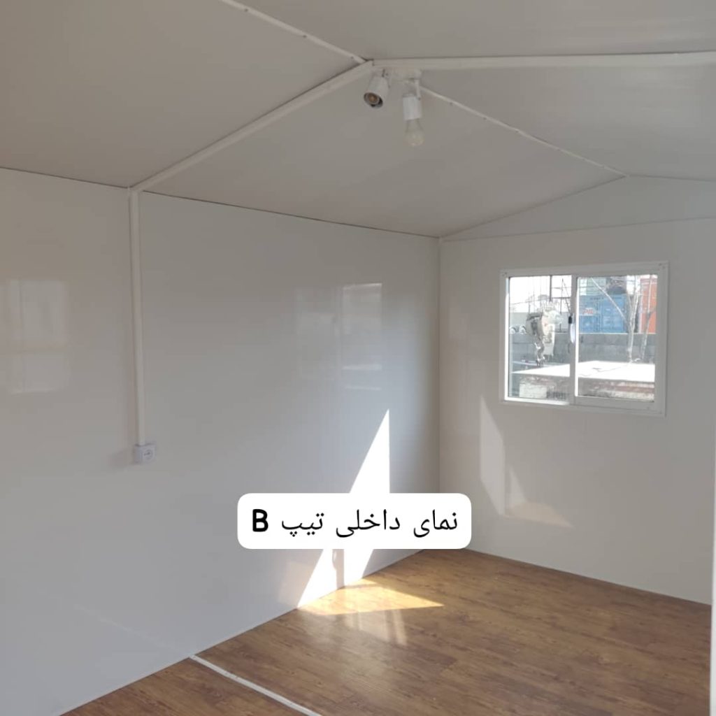 نمایی از پوشش داخلی کانکس 15 متری اقتصادی